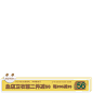 潮牌主图标可爱甜美风格