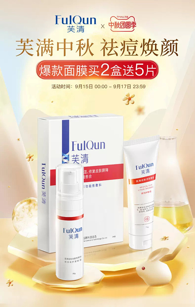 芙清旗舰店
--------------...