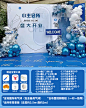 开业大吉气氛布置店面商场活动庆典周年庆气球装饰场景背景墙kt板-tmall.com天猫
