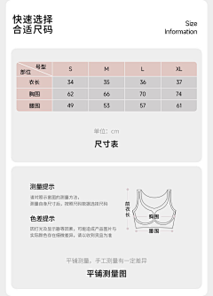 海底捞月亮采集到瑜伽服详情-产品信息（测量/穿戴方式/尺码推荐/适合胸型）