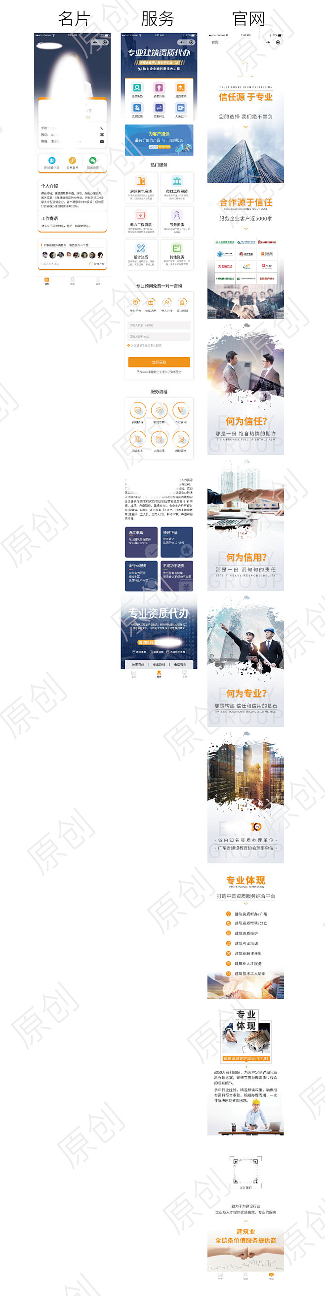 小程序界面设计