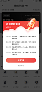 Ui-APP系统弹窗-版本升级提示弹窗-APP升级弹窗-精选@kaysar007