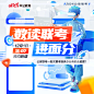 数读联考进面分(有码)