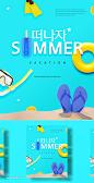 夏天促销海浪促销活动海报PSD素材_平面素材_乐分享-设计共享素材平台 www.lfx20.com