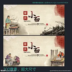 重庆小面 重庆美食 重庆 重庆特色 重庆小吃 重庆文化 重庆菜 重庆人文 重庆旅游 重庆面条 重庆小面餐饮 小面文化 小面饮食 重庆饮食 最美重庆 重庆面馆 重庆面食 重庆早点 特色重庆小面 重庆小面菜谱 重庆小面广告 重庆雾都 重庆特产 重庆巴渝 重庆烤鱼 重庆酸菜鱼 重庆火锅 重庆小面美食 小面 中国风展板