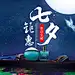 http://www.88share.com/haibao/945.html平面广告海报七夕节爱情在你身边情人节海报