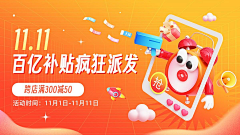 东风往复采集到banner