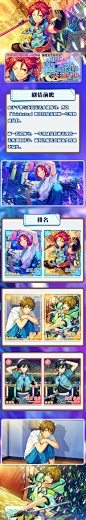 偶像梦幻祭
下面开始播报演唱会讯息！
   
「对向！星汇之夜的天球戏」演唱会活动内容如下：
※ 开放时间：
3月30日12:00至4月6日22:00
   ...展开全文c