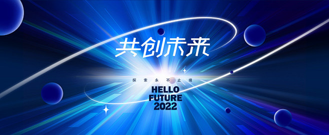 科技会议主视觉背景  PSD源文件下载