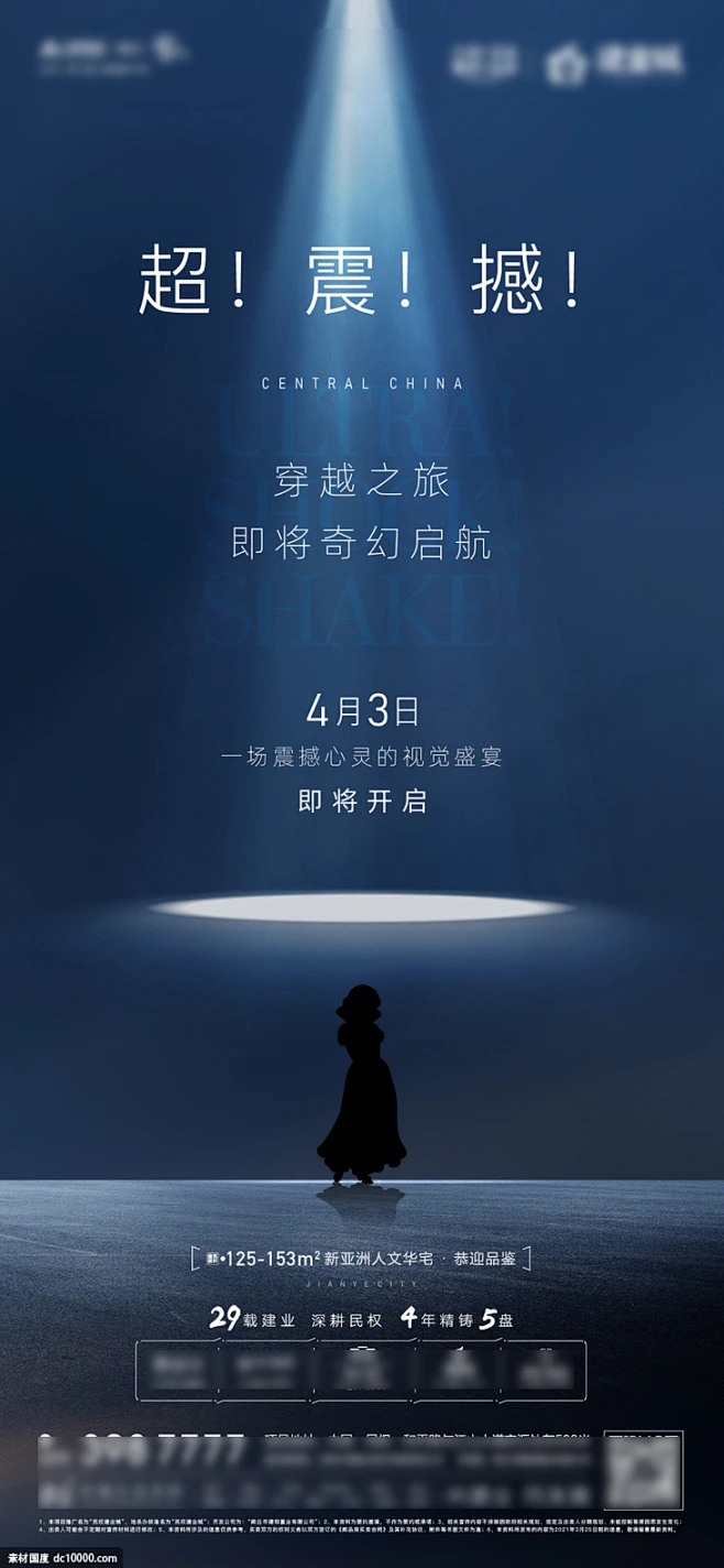 源文件下载- 地产悬念海报-花瓣网