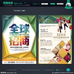 静时光o采集到地产二