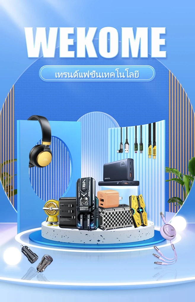 สั่งซื้อสินค้าออนไลน...