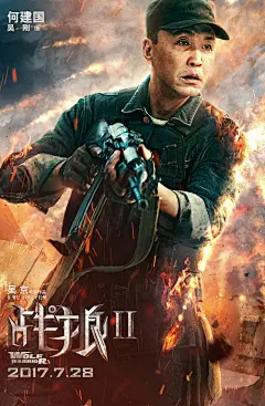战狼2电影海报 (10).jpg
