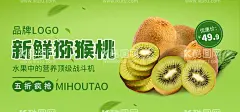 猕猴桃  - 源文件下载【酷图网】果蔬店名片,果蔬店,名片,果蔬,水果店名片,粮油店名片,粮食名片,环保名片,绿色名片,水果名片,超市名片,水果批发名片,果蔬超市名片,生鲜店名片,生鲜超市名片,水果名片设计,水果,名片设计,蔬果,水果店,超市水果,名片模板,蔬菜,菜品,批发零售名片,橙子,绿色环保,环保类名片,绿色名片模板,