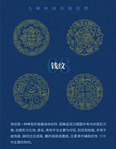 YIN-HAIDONG采集到国风纹理