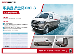 张三疯AIGC采集到商用车
