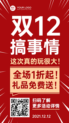 Amy米米酱1采集到优惠/优惠券/促销