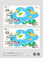 Babel Design｜户外活动/市集海报设计分享