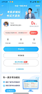 驾考宝典-模拟考试