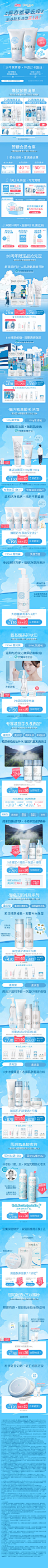 芙丽芳丝 freeplus  欢聚日