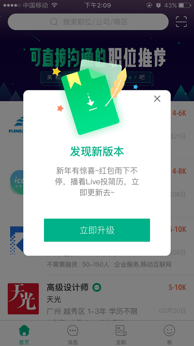 拉钩