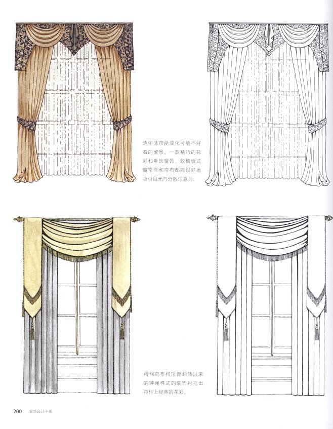 ✿《窗帘设计手册》手绘 (200)