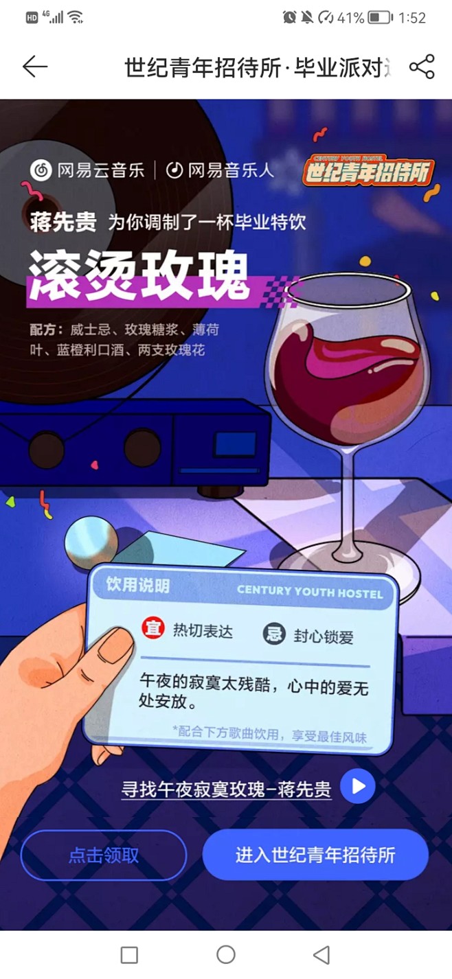 来自分享