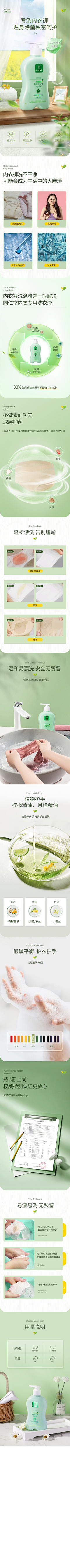 zrc123采集到详情页