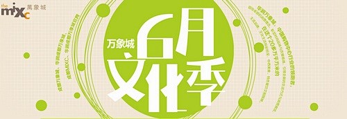 新浪乐居美编作品集-2012优秀的头图设...