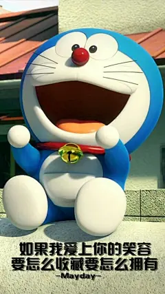 哆啦A梦 壁纸 五月天 歌词