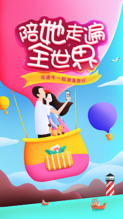 最爱意大利面采集到闪屏 APP 参考集