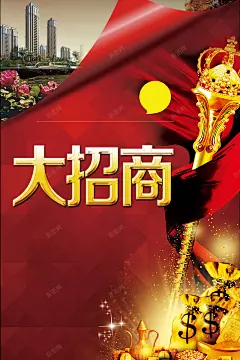 招商海报背景 平面电商 创意素材