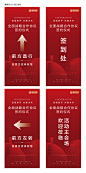 【素材能量站】展架 易拉宝 地产 指引 引导  箭头 简约|797164 