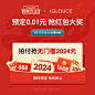 【宜洛活动特权】拍0.1拼手速抢无门槛5折购！-tmall.com天猫