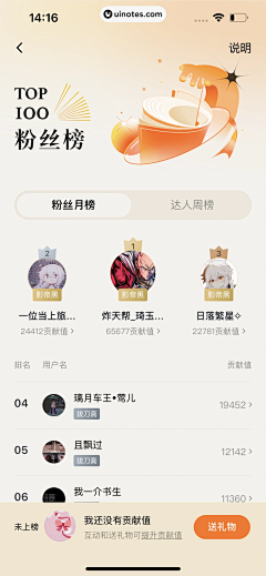 狗都不干设计啊采集到app 排行榜