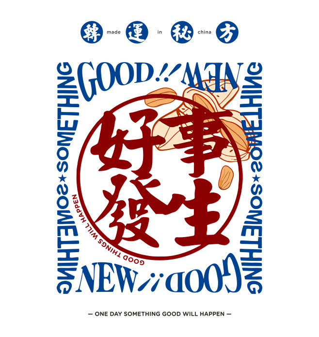 中国风国潮