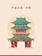平遥古城建筑插画系列_4_西里大大_来自小红书网页版