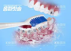 牙科海报  - 源文件下载【酷图网】医疗,洗牙,牙科,素材,口腔,清洁,牙膏,刷牙,牙齿,广告,宣传,牙刷,海报,PSD,设计,模板,医美
