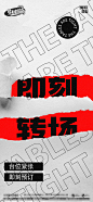 酒吧转场海报-源文件