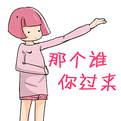 表情包名：五步豆小花篇
微博：高高瘦瘦的娜娜
作者：nanaj
五步一个心跳漫画女主之一