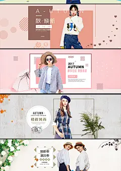 淘宝天猫宝贝描述女装服装海报首页banner素材psd分层模板源文件-淘宝网
