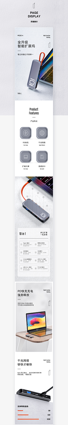 Johnning采集到详情页