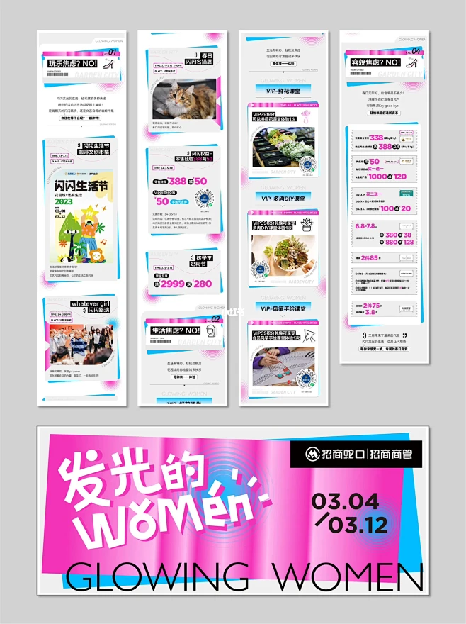 设计分享丨公众号推文排版