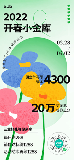 万物花瓣采集到可优比-21年活动