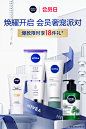 nivea妮维雅官方旗舰店