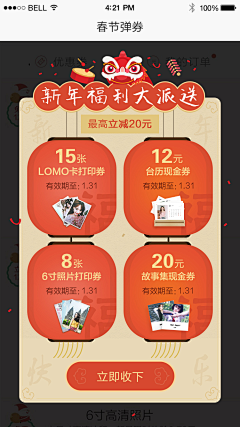 Lucky112采集到APP-弹窗