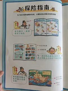 知识类漫画～《出发吧！和历史名人去探险》 - 小红书