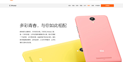 阳宇采集到小米