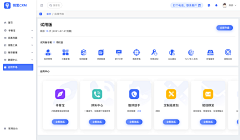 半个柠檬~采集到UI-CRM系统