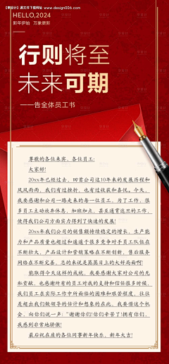 小熊饼干丫采集到版面通知